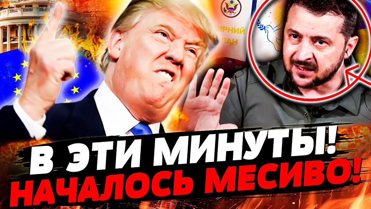 🔥В ЭТИ МИНУТЫ! ЗЕЛЕНСКИЙ НЕ СДЕРЖАЛСЯ: УКРАИНА ПОЛУЧИТ ВСЕ! США В ШОКЕ! | УКРА