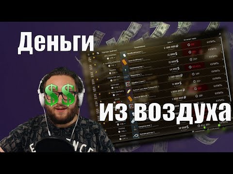 Тарков: как заработать на барахолке? Пассивный заработок в Escape from Tarkov 2019