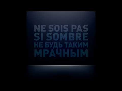 La Rumeur - Ne sois pas si sombre