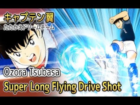 Captain Tsubasa Dream Team - Super Long Flying Drive Shot (New Skill)
