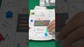 充電すごろくの試作　とり助作