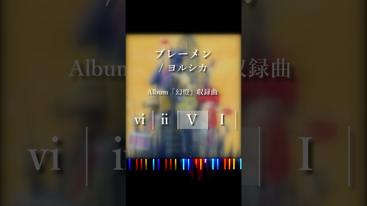 白鍵を探せ！【6251進行】