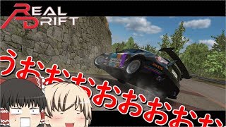 【ゆっくり実況】ゆっくりたちのドライブ日記 ＃19