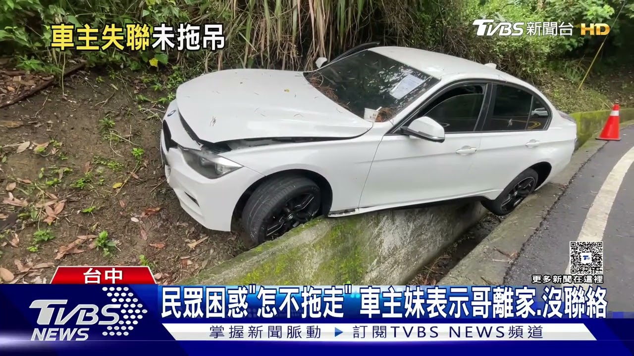 自撞山壁變廣告? 找嘸車主 遭砸玻璃拆零件掛廣告