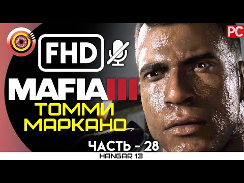 Mafia 3 | 100% Walkthrough | PC — #28 [Tommy Marcano] | #BLACKRINSLER