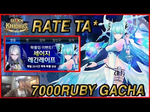 Seven Knights - 240 SUMMON FOR REGINLEIF (GACHA AMPAS PARAH)
