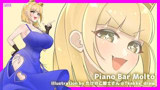 LIVE Piano&Chat 22:30 JST - ピアノ演奏！ #PianoBarMolto #ピアノBarもると