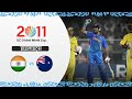 भारत की क्वार्टर-फाइनल में रोमांचक जीत  | 2011 विश