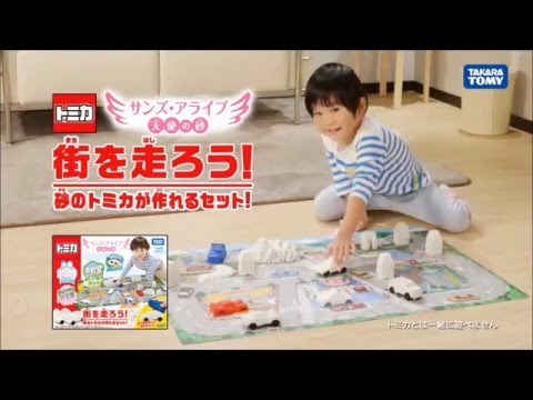 サンズ・アライブ　トミカ～街を走ろう～　砂のトミカが作れるセット
