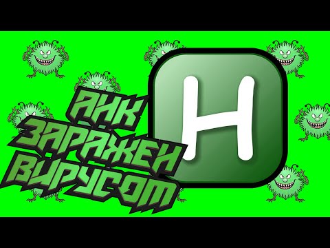 AHK заражён вирусом | Как скачать скрипт?