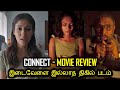 Connect - Movie Review | Nayanthara | கனெக்ட் திரை விமர்சனம் | Tamil | Rakesh & 