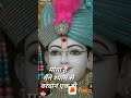 Manga Hai Maine Shyam Se
