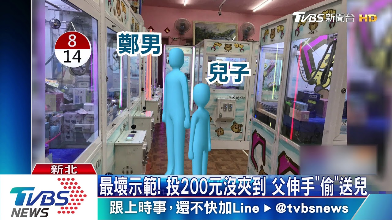 小孩吵著要! 父拿自拍棒偷娃機喇叭遭逮