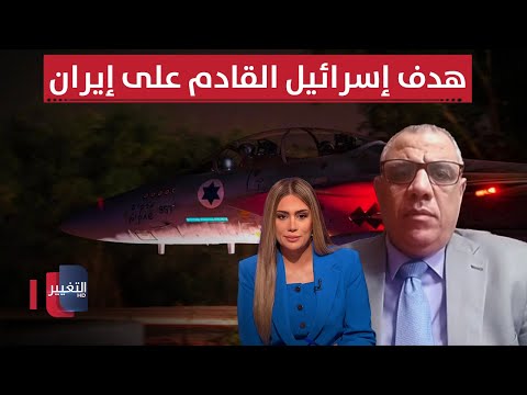 فيديو | منير أديب يكشف هدف إسرائيل القادم على إيران.. الضربة قريبة!