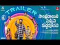 Sampradayini Suppini Suddapoosani Release Trailer Sivaji Laya Rohan Ali In Theatres March 06
