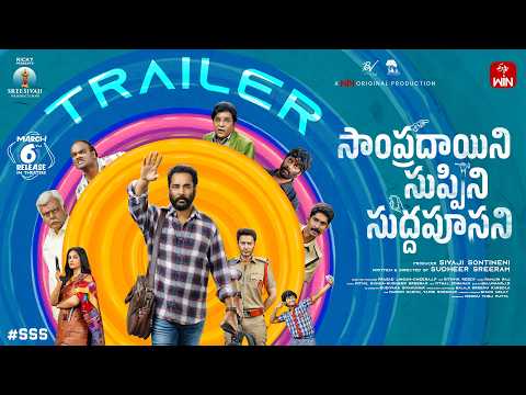 Sampradayini Suppini Suddapoosani