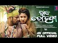 Haye To Prema Official Video Odia Song Funny Angulia Payal Humane Asima Panda Asad Nizam