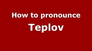 How to pronounce Teplov