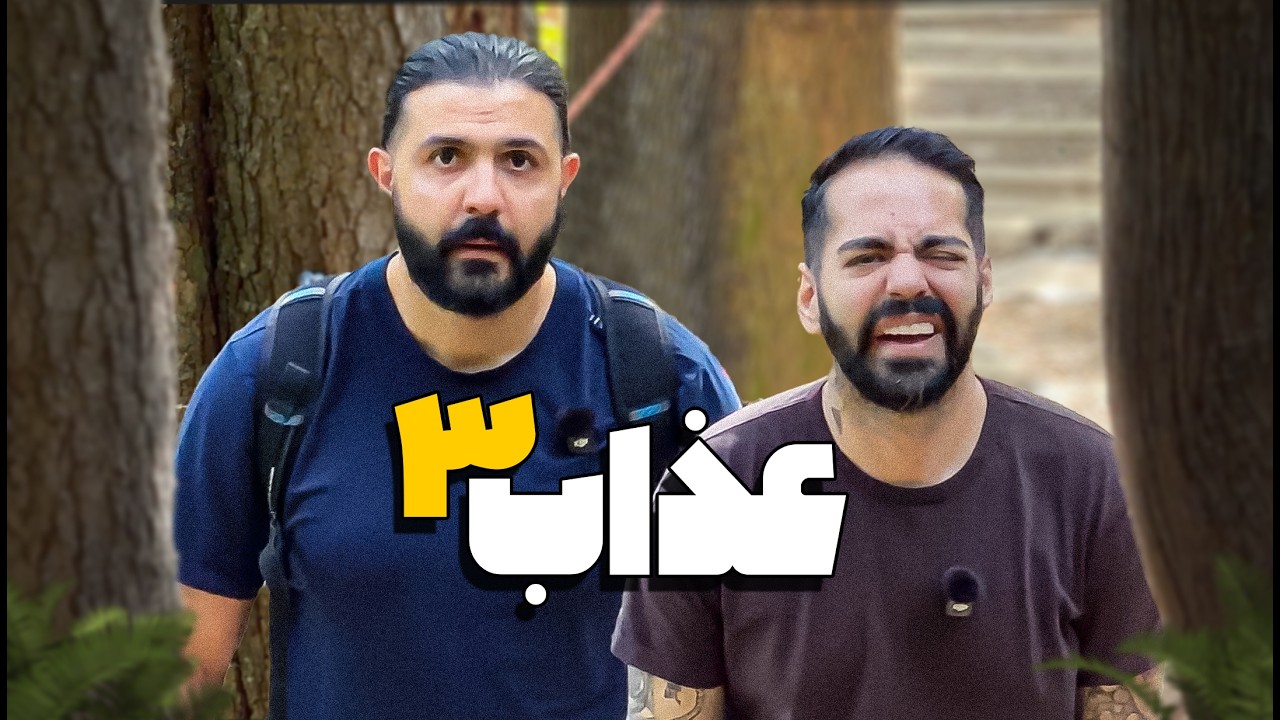 رفتیم بالای سخترین کوه برای سلامت روانمون