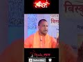 Baba Yogi Adityanath Aap Ki Adalat Rajat Sharma Ke Sath