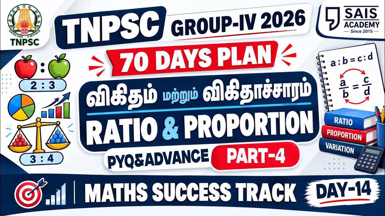 DAY-14🏆 RATIO & PROPORTION 💥PYQ + ADVNACE LEVEL