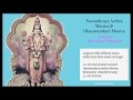 Dhanvantari Healing Mantra With Text Namathraya Asthra Mantra Kavalam Srikumar