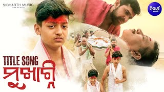 Mukhagni New Film Manoj, Priyanka Mukhagni Sidharth