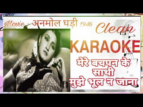 𝗠𝗲𝗿𝗲 𝗕𝗮𝗰𝗵𝗽𝗮𝗻 𝗞𝗲 𝗦𝗮𝗮𝘁𝗵𝗶 मेरे बचपन के साथी