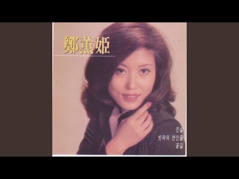 When Love Turns into Hate (사랑이 미움되면)