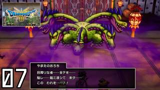 【定期】ドラゴンクエストⅢ そして伝説へ… ：07