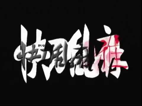 快刀乱麻 雅