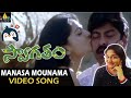 MANASA MOUNAMA SONG REACTION SWAGATHAM JAGAPATI BABU ANUSHKA BHOOMIKA DASARATH RP PATNAIK