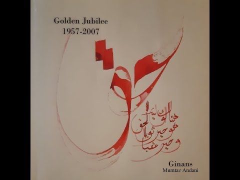 Selections from Shaloko Naano - Mumtaz Andani