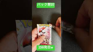 [ポケモンカード] ポケモンカード151 開封258発目！！　#shorts  #ポケカ開封 #ポケモンカード151