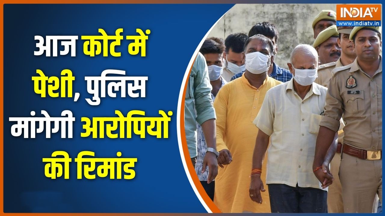 Ram Mandir Donation Scam: आज कोर्ट में पेशी, पुलिस मांगेगी आरोपियों क?