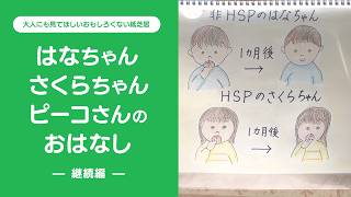 【大人にも見てほしいおもしろくない紙芝居】: 継続編