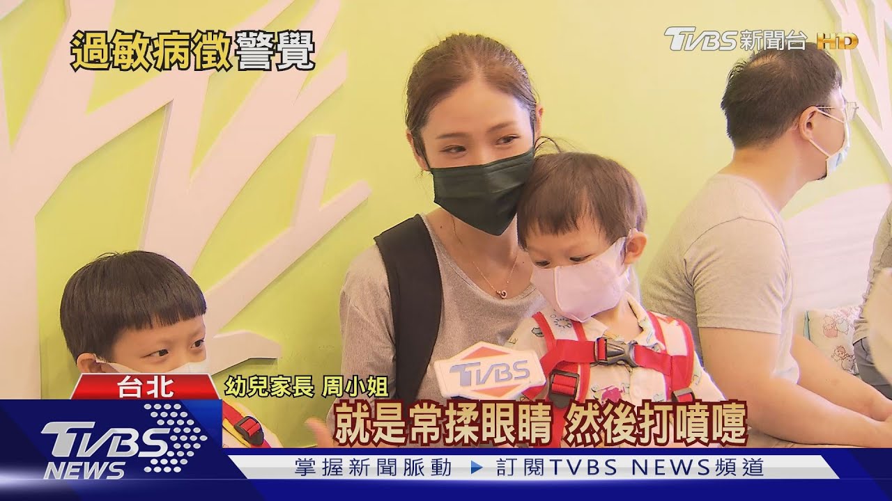 孩子過敏別忽視!恐引發「過動症」 終生不可逆