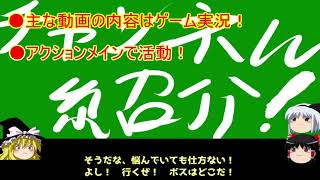 チャンネル紹介動画！