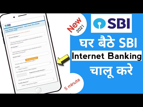 Register SBI Internet  banking online  |  Activate SBI Net banking at Home Video