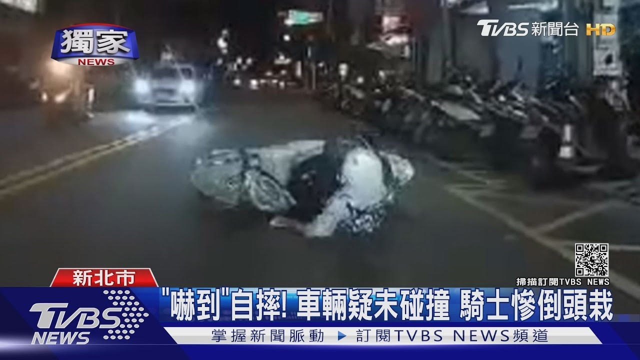 沒擦撞也摔!疑「嚇到」重心不穩 騎士倒頭栽