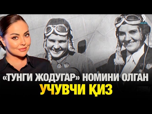 «Тунги жодугар» номини олган учувчи қиз