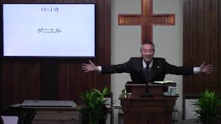 2020년11월22일, 다니엘6:1~10(하나님의 말씀 따라 사는 것 때문에 고난이 올 때)