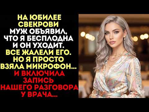 «Она бесплодна!» — заявил муж… но запись врача заставила всех замолчать