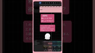 【質問】新しいスマホ、欲しいですか？ feat.初音ミク #Shorts