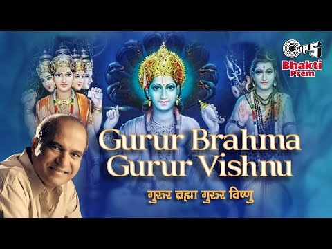 Gurur Brahma Gurur Vishnu | Suresh Wadkar | Guru Mantra for Peace | Meditational Chant