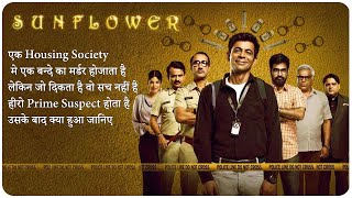 Sunflower (Web Series) - 2021 Explain In Hindi