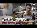 자기~나 장어 꼬리 먹는다~~?💕 설기관의 치팅데이 (더크로스 김경현 과의 인연!)