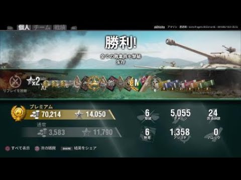 WoT Console Ariete Progetto M35 mod 46