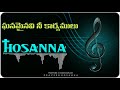 Hosanna Songs Ringtone Ghanamainavi Ne Karyamulu Whatsapp Status Hosanna Ministries