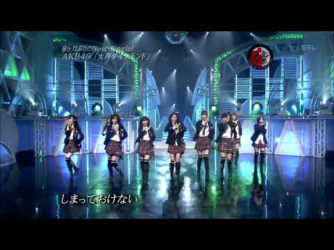 Oogoe Diamond ( 大声ダイヤモンド )